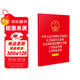 中華人民共和國社會(huì )保險法 社會(huì )保險經(jīng)辦條例 社會(huì )保險費征繳暫行條例 工傷保險條例 失業(yè)保險條例 （大字本）（32開(kāi)燙金五合一）