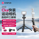 ulanzi優(yōu)籃子MT90三腳架Cka快裝生態(tài)大疆Action5pro/4/3手持延長(cháng)桿自拍桿運動(dòng)相機手機微單pocket3支架