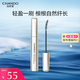 自然堂驚鴻魅眼纖長睫毛膏8.5g自然濃密加長卷翹