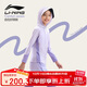 李寧（LI-NING）兒童泳衣分體長(cháng)袖長(cháng)褲溫泉沙灘防曬女童沖浪服游泳裝0251紫170