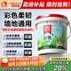 雨虹防水 彩色柔韌型防水涂料 廚房衛(wèi)生間防水涂料 墻地面通用18kg