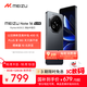 魅族（MEIZU）Note 16 AI手機 8GB+128GB 磐石黑 滿血中國芯 6600mAh大電池 120Hz
