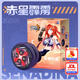 奧迪雙鉆（AULDEY）崩壞3赤星霹靂希娜狄雅悠悠球【赤星霹靂】米哈游動(dòng)漫生日禮物