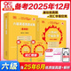 官方旗艦店】張劍黃皮書(shū)英語(yǔ)六級真題備考2025年12月黃皮書(shū)六級考試英語(yǔ)真題試卷六級閱讀80篇聽(tīng)力600題背誦詞匯閱讀狂歡節 六級真題基礎版+詞匯學(xué)霸狂背