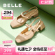 百麗（Belle）質(zhì)感溫柔包頭涼鞋女商場同編織條帶涼鞋A8H1DBH4 杏色 37 (235mm)