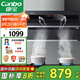 康寶（Canbo）抽油煙機(jī) 家用廚房排油煙機(jī)側(cè)吸式揮手感應(yīng)免清洗自清潔一級能效【國家補(bǔ)貼】CXW-300-BE209X