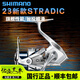SHIMANO23款禧瑪諾STRADIC斯塔迪克紡車(chē)輪輕量化淡海水遠(yuǎn)投紡車(chē)輪 23款2500SHG 左右手互換型