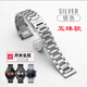 適用華為watch3/4原裝款GT3/GT4手表帶gt2pro/watch4pro精鋼表帶 名將款-銀色 GT4 男款46表盤(pán)22mm 送膜