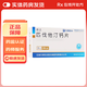 [萬邦醫(yī)藥] 匹伐他汀鈣片 2mg*14片/盒 10盒裝