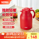 膳魔師（THERMOS）保溫壺玻璃內膽家用大容量便攜宿舍暖水壺熱水瓶TEHA/TEHD TEHA-紅色 1.48L