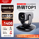 HIKVISION?？低曋辈z像頭1080P高清10倍變焦自動(dòng)聚焦遙控云臺攝像機視頻會(huì )議直播帶貨電腦攝像頭U102R