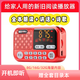 家人新舊詩歌圣播放器MP3迷你音響插卡點讀經(jīng)典音樂便攜式可充電 紅色【贈充電器+目錄點讀本】 32G卡套餐