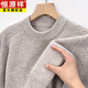 恒源祥低圓領(lǐng)羊毛衫男士秋冬款加厚保暖內搭針織打底衫插肩袖粗針毛衣男 云沙米 XL