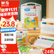 晨光（M&G）文具24色丙烯馬克筆安全優(yōu)握三角桿學生兒童畫筆記號筆熒光筆涂鴉手繪生日國慶出游禮物