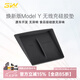 3W Auto-life適用于特斯拉modelY煥新Model3/S/X中控?zé)o線充硅膠墊儲物盒內(nèi)飾 煥新ModelY無線充硅膠墊/黑色