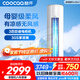 酷開(kāi)（coocaa）空調(diào)創(chuàng)維出品 3匹新一級(jí)能效巨省電變頻冷暖柜機(jī) 立式大廳客廳國(guó)家補(bǔ)貼 KFR-70LW/HBNA-N1以舊換新