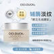 輔酶Q10龍膽根 A25-1女巫眼霜淡化黑眼袋細紋緊致抗皺 30g*4瓶(30g*2瓶+福利30g*2瓶)
