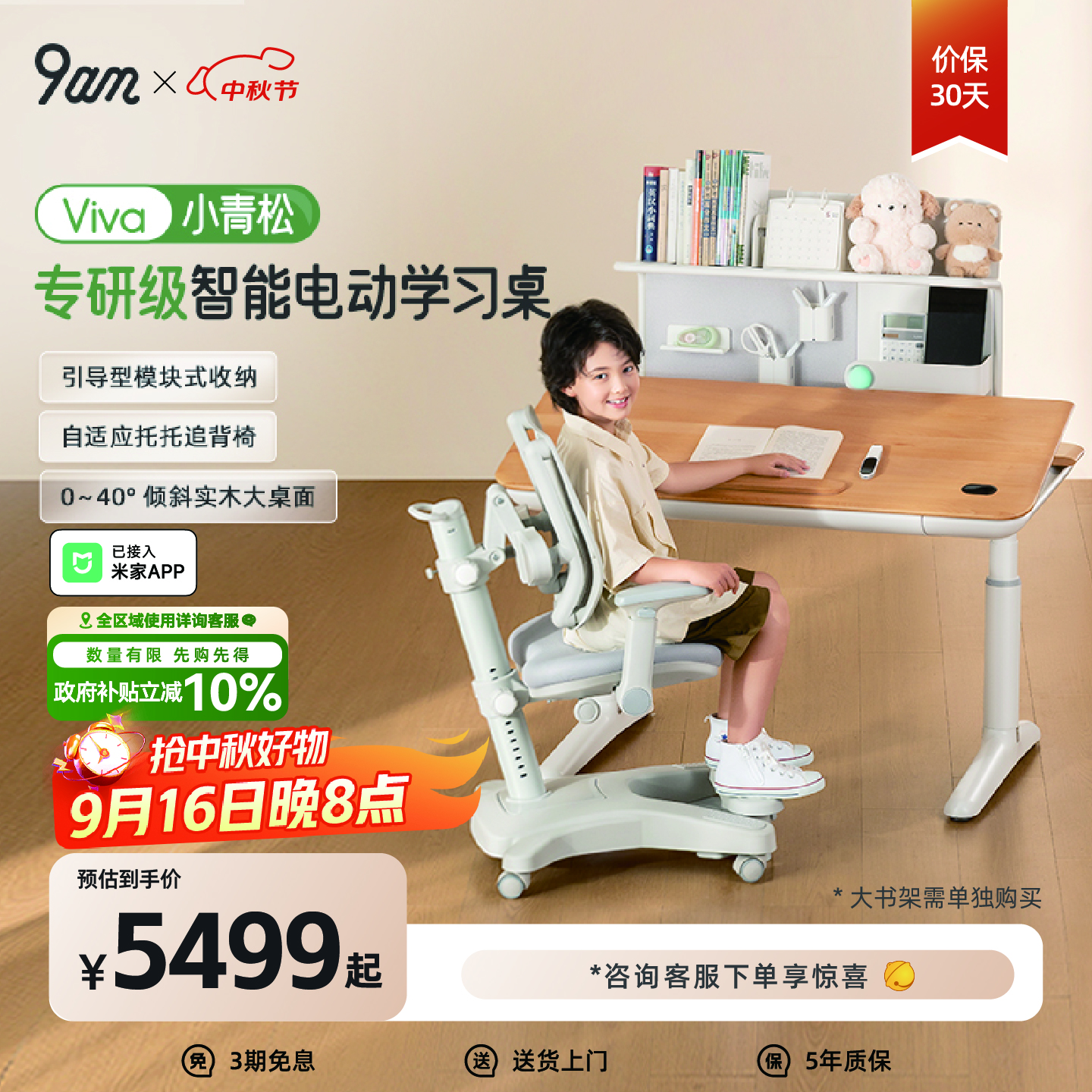 9am【Viva小青松+書(shū)架】進(jìn)口櫸木實(shí)木兒童升降學(xué)習桌 可升降書(shū)桌1.2m