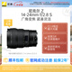 尼康（Nikon） 尼克爾Z 14-24mm f/2.8S大三元全畫幅廣角變焦鏡頭微單相機適用