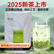 徽小生茶葉自己喝綠茶2025雨前黃山毛峰新茶200g盒裝 自飲待客茶葉