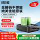 綠巨能（llano）佳能相機(jī)電池NB-13L電池/充電器套裝適用G7XII G7X G5X SX620 SX720HS G7X3 G7X2 G9X等數(shù)碼相機(jī) 【兩電雙充】1010mAh電池套裝