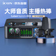 艾肯iCON 4nanoS新款外置聲卡+神盾電容麥直播套餐直播喊麥?zhǔn)謾C(jī)電腦專業(yè)錄音k歌聲卡設(shè)備