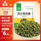 川珍青花椒52g 四川一級 特麻干花椒藤椒麻椒 火鍋原料調(diào)料佐香辛料