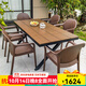 御藤美家（ROYAL RATTAN）戶(hù)外桌椅庭院花園仿藤椅防水防潮室外休閑露臺塑木桌椅 套裝 特價(jià)款：6+180*90CM大板長(cháng)桌【碳鋼】