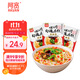阿寬 方便面粉絲四川勾魂米線(xiàn)方便砂鍋米粉速食泡面310g*3袋 非油炸