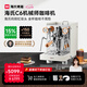 海氏C6機械師咖啡機家商用小型私房虹吸沖煮頭半自動意式專業(yè)奶泡機國家補貼七夕情人節(jié)禮物 一代【米白色-無外接水】