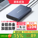 阿卡西斯（acasis） USB3.0移動(dòng)硬盤(pán)盒 3.5英寸SATA串口臺式機筆記本電腦外置固態(tài)機械硬盤(pán)存儲鋁合金盒子EC-7351