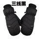 妙格森男士專(zhuān)用加大加長(cháng)加厚冬騎行連指防風(fēng)防雨加絨悶子不分指并指手套 三層加厚防滑防潑水送掛繩三線(xiàn)黑