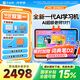 作業(yè)幫學(xué)習(xí)機(jī)P50【全國(guó)可用補(bǔ)貼85折_現(xiàn)貨次日達(dá)】AI超級(jí)老師1對(duì)1小初高學(xué)生平板電腦學(xué)練機(jī)護(hù)眼12.2英寸 P50 6+256G【全國(guó)補(bǔ)貼可用】80%選擇