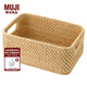 無印良品 MUJI  藤編盒 7S57058 收納盒 藤編盒/附提手 長15*寬22*高9cm