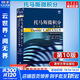 托馬斯微積分 第10版 中文翻譯版 大學(xué)高等數學(xué)托馬斯微積分教材教輔書(shū) 托馬斯微積分教材大學(xué)微積分教程微積分原理學(xué)習教材 圖書(shū)