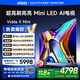 Vidda X Mini 85英寸【送裝一體 伸縮掛架版】海信電視 Mini LED 一級(jí)能效 DeepSeek 以舊換新液晶電視