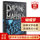 蝴蝶夢(mèng) 英文原版 Rebecca 麗貝卡 Daphne Du Maurier杜穆里埃 五大英國(guó)浪漫經(jīng)典小說(shuō)之一 哥特小說(shuō) 搭簡(jiǎn)愛(ài) 傲慢與偏見(jiàn) 呼嘯山莊 飄