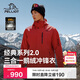 伯希和（Pelliot）[山野經(jīng)典2.0]羽絨三合一沖鋒衣男鵝絨內膽登山服114401041紅L
