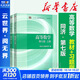 高等數學(xué)教材+習題全解指南 上下冊 同濟七版 第7版 高等教育出版社