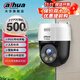 dahua大華球機監控攝像頭 500W高清poe室外網(wǎng)絡(luò )旋轉云臺警戒家用遠程攝像機DH-SD2A500-ADP-PV-i POE標準版