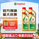 嘉實(shí)多（Castrol）極護全合成5W-30/0W-20/5W-40汽機油 原裝進(jìn)口/維修保養養車(chē)用油 原裝進(jìn)口 極護5W-30 1L*4