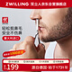 雙立人（ZWILLING）鼻毛剪刀原裝進(jìn)口不銹鋼圓頭耳鼻毛修剪器德國男士專用手動剃毛剪