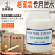 恒周檔案專(zhuān)用膠水無(wú)酸白乳膠書(shū)本書(shū)脊修補膠檔案盒檔案袋封面紙張膠粘 檔案膠500克1瓶-送優(yōu)質(zhì)尼龍毛刷1個(gè)