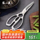 張小泉 全鋼系列加厚不銹鋼家用廚房剪 剪刀 剪骨頭雞腳剪魚肉剪雞爪