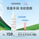 BIODERMA貝德瑪七夕禮物舒妍修護精華乳修護敏肌增強屏障舒緩 【26年8月21日效期】30ml