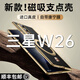 樂(lè )比億三星w26手機殼新款折疊屏w26心系天下yy電鍍真皮保護套galaxy zfold7磁吸旋轉支架全包防摔男外殼 高清款【玄耀黑】頭層牛皮丨磁吸旋轉支架 三星Galaxy W26