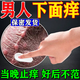 秋雅奈緒陰囊潮濕瘙癢男人私處專(zhuān)用止癢根去男性下面蛋蛋睪丸真菌感染藥膏 一盒體驗裝【脫皮瘙癢】