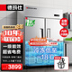 德瑪仕（DEMASHI）商用冰箱 保鮮柜冷藏冷凍雙溫立式廚房冰柜 商用900L四門雙溫DMS-LG-900HZ-WA5【上冷藏下冷凍】