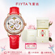 飛亞達（FIYTA）手表女 四葉草系列機械表鏤空母貝表盤紅皮帶 節(jié)日禮物送老婆