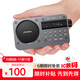 山水（SANSUI）M31老人收音機老年人充電插卡音樂播放器迷你小音箱便攜式隨身聽FM調(diào)頻廣播音響藍牙音箱 灰色